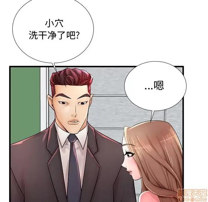 母亲失格 母亲失格 22 第119页