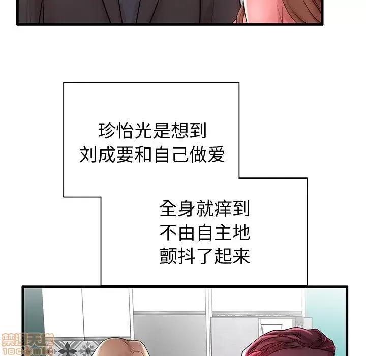 母亲失格 母亲失格 22 第120页