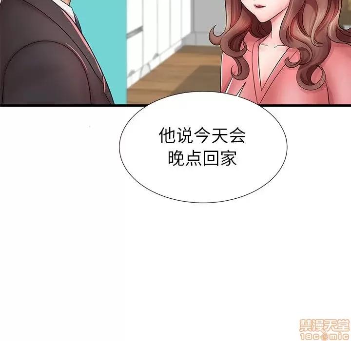 母亲失格 母亲失格 23 第7页