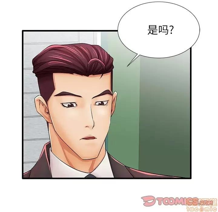 母亲失格 母亲失格 23 第8页
