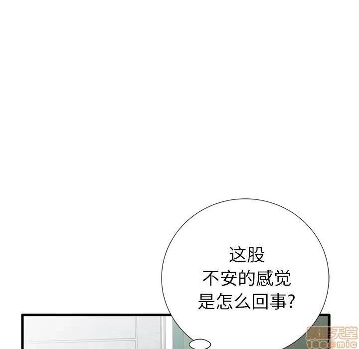母亲失格 母亲失格 23 第9页