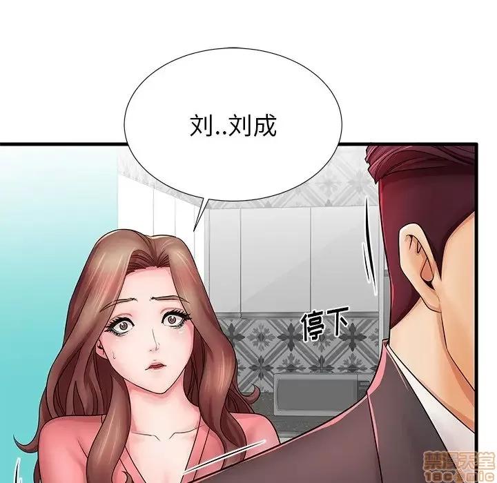 母亲失格 母亲失格 23 第13页