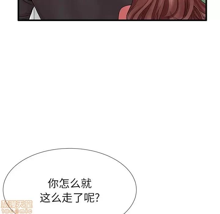 母亲失格 母亲失格 23 第16页