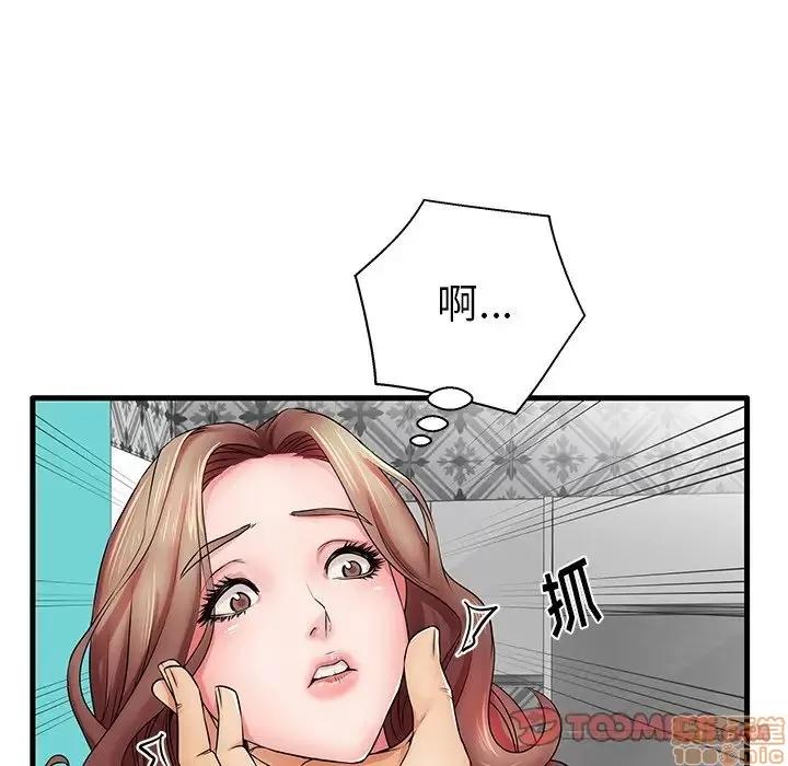 母亲失格 母亲失格 23 第20页