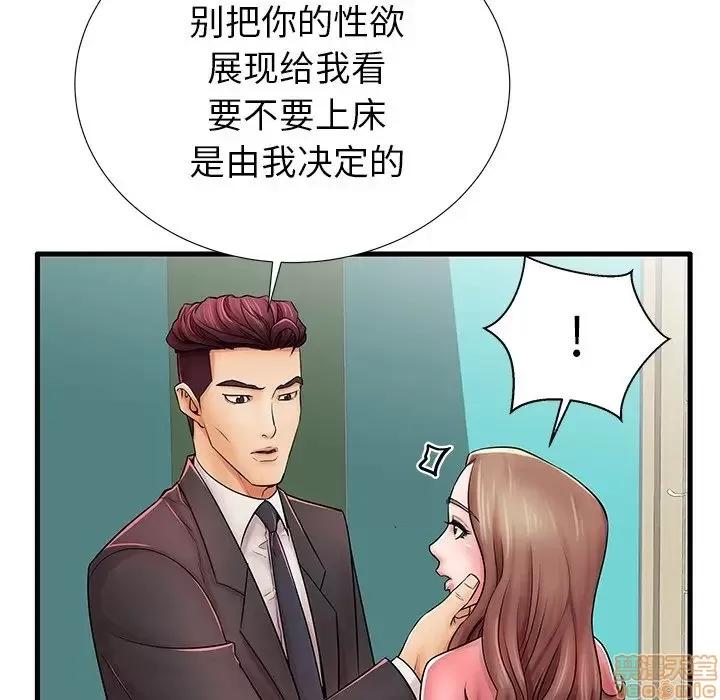 母亲失格 母亲失格 23 第22页
