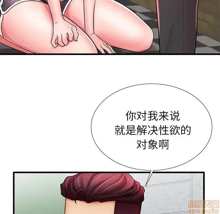 母亲失格 母亲失格 23 第33页