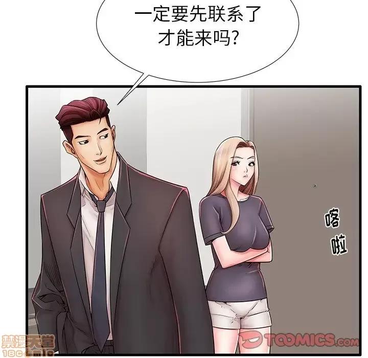 母亲失格 母亲失格 23 第44页