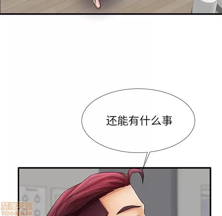 母亲失格 母亲失格 23 第47页