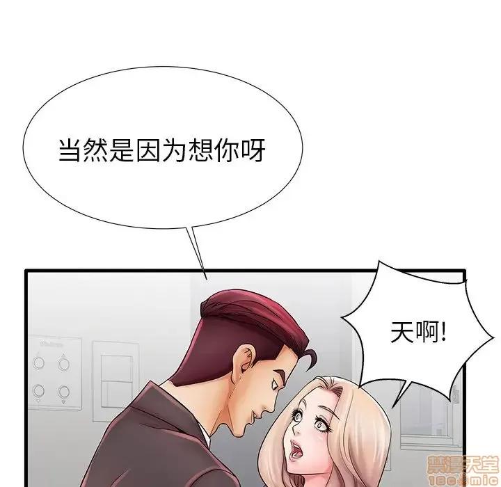 母亲失格 母亲失格 23 第49页