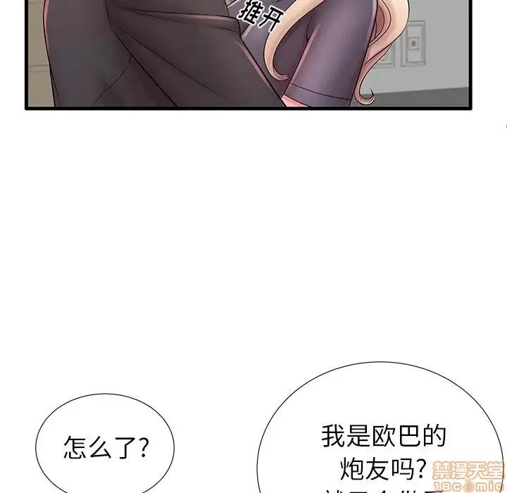母亲失格 母亲失格 23 第52页