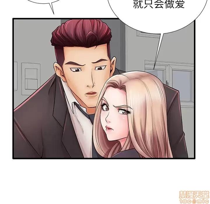 母亲失格 母亲失格 23 第53页