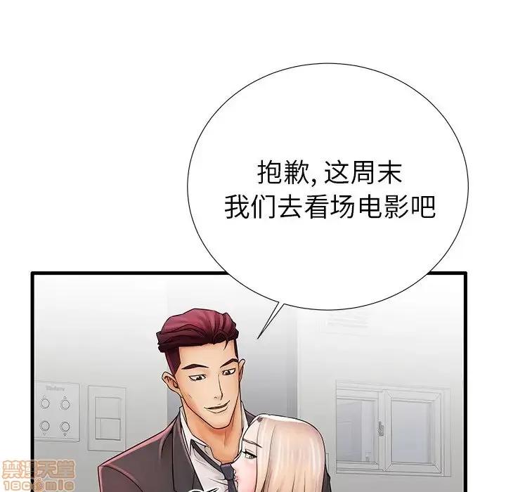 母亲失格 母亲失格 23 第54页