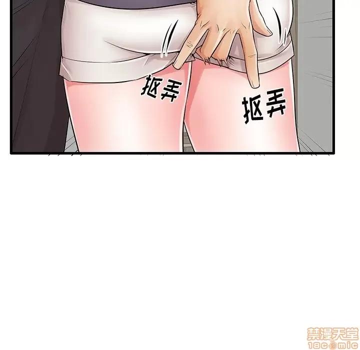 母亲失格 母亲失格 23 第58页