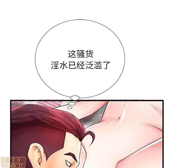 母亲失格 母亲失格 23 第73页