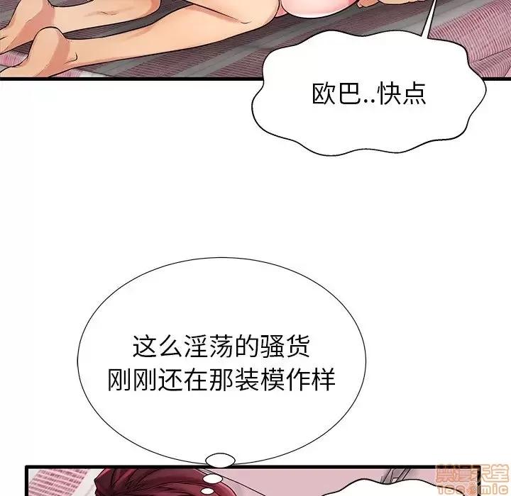母亲失格 母亲失格 23 第76页