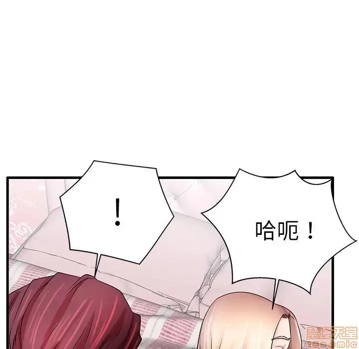 母亲失格 母亲失格 23 第95页