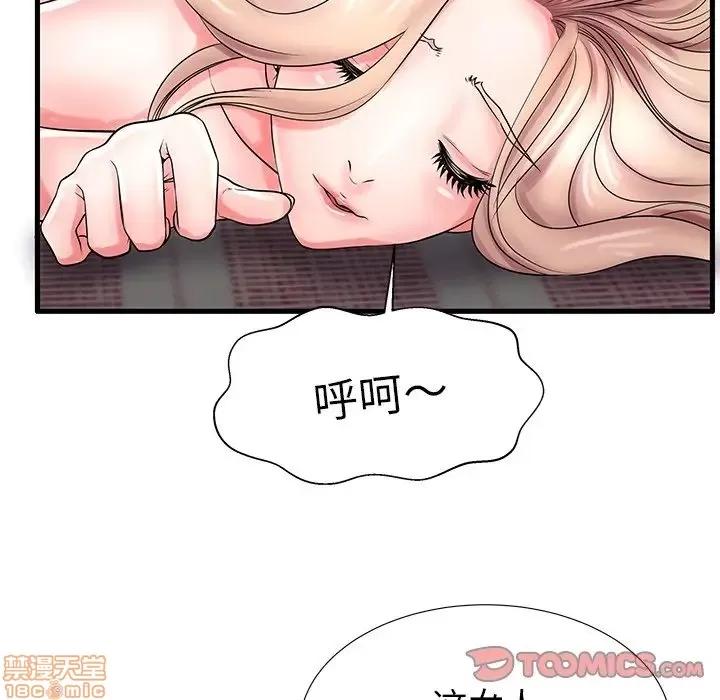 母亲失格 母亲失格 23 第98页