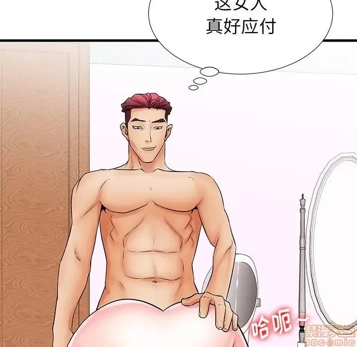 母亲失格 母亲失格 23 第99页