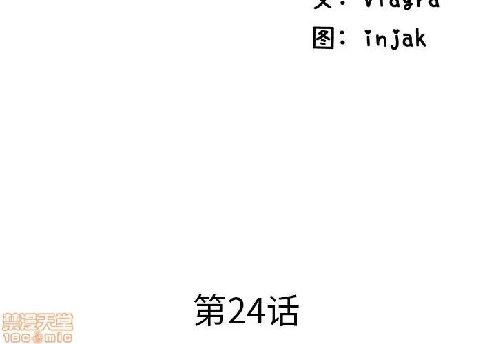 母亲失格 母亲失格 24 第3页