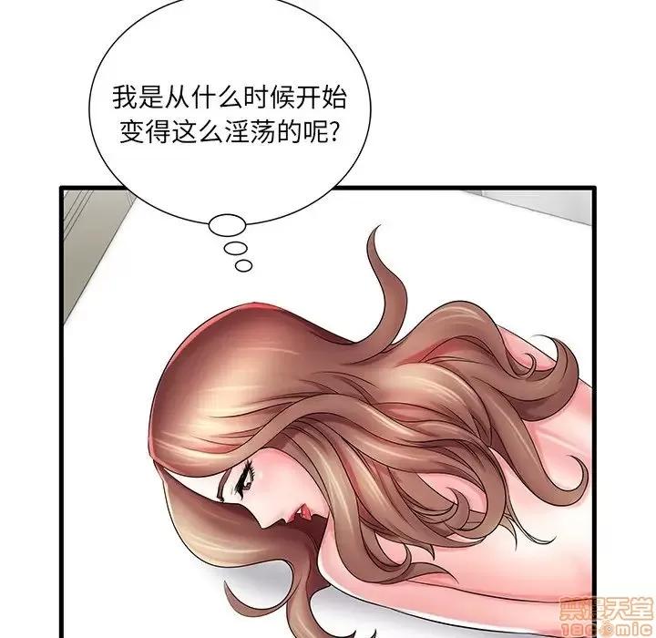 母亲失格 母亲失格 24 第7页