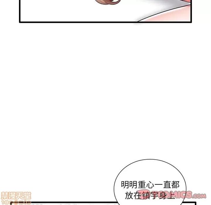 母亲失格 母亲失格 24 第8页