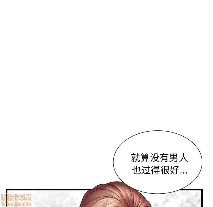 母亲失格 母亲失格 24 第10页