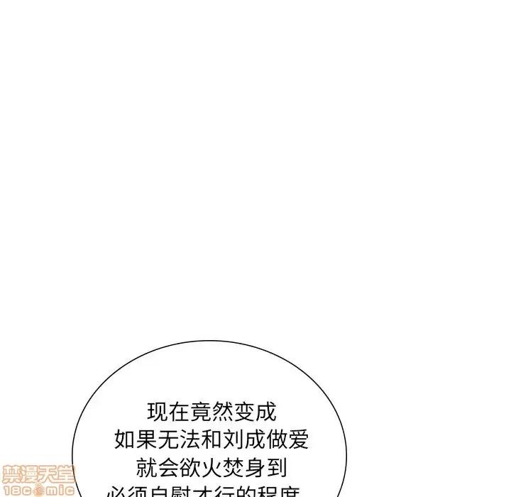 母亲失格 母亲失格 24 第12页