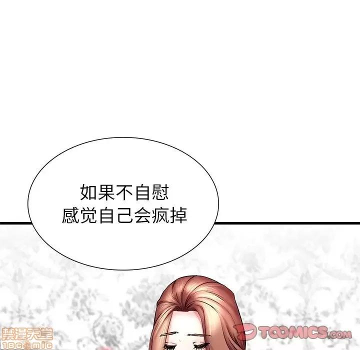 母亲失格 母亲失格 24 第14页
