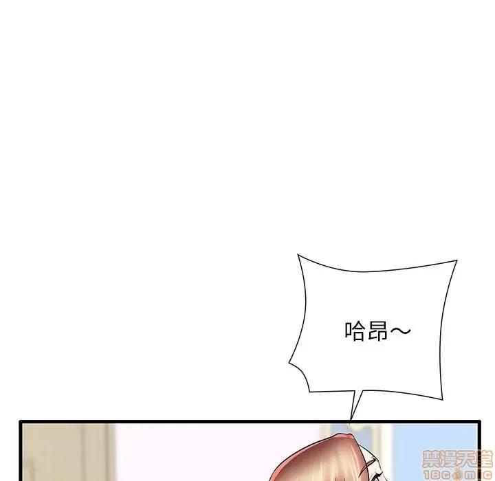 母亲失格 母亲失格 24 第30页