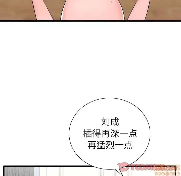 母亲失格 母亲失格 24 第38页