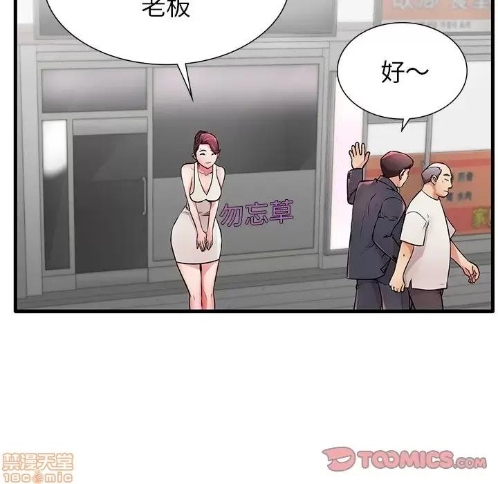 母亲失格 母亲失格 24 第50页