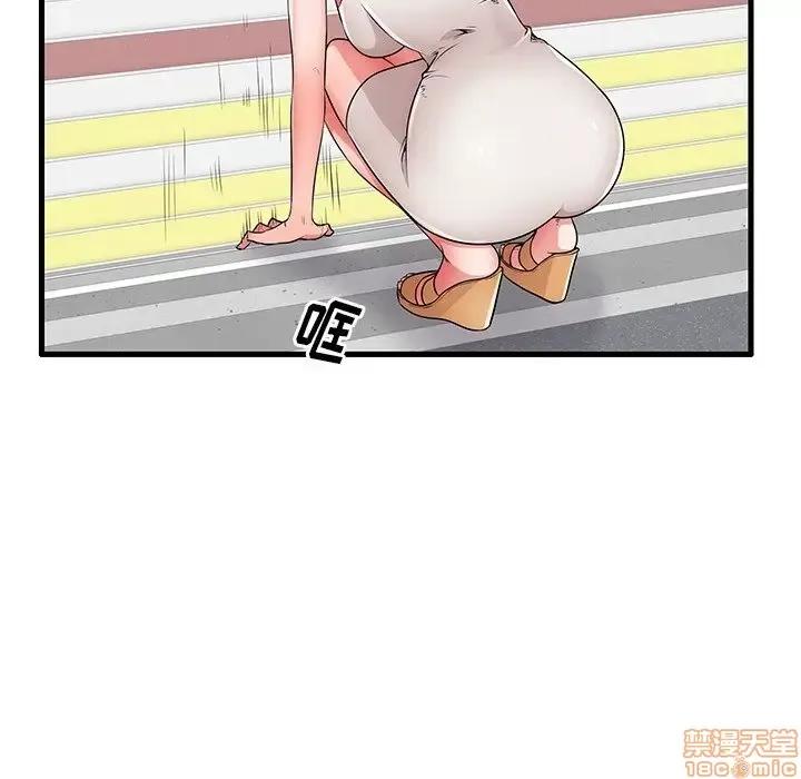 母亲失格 母亲失格 24 第52页