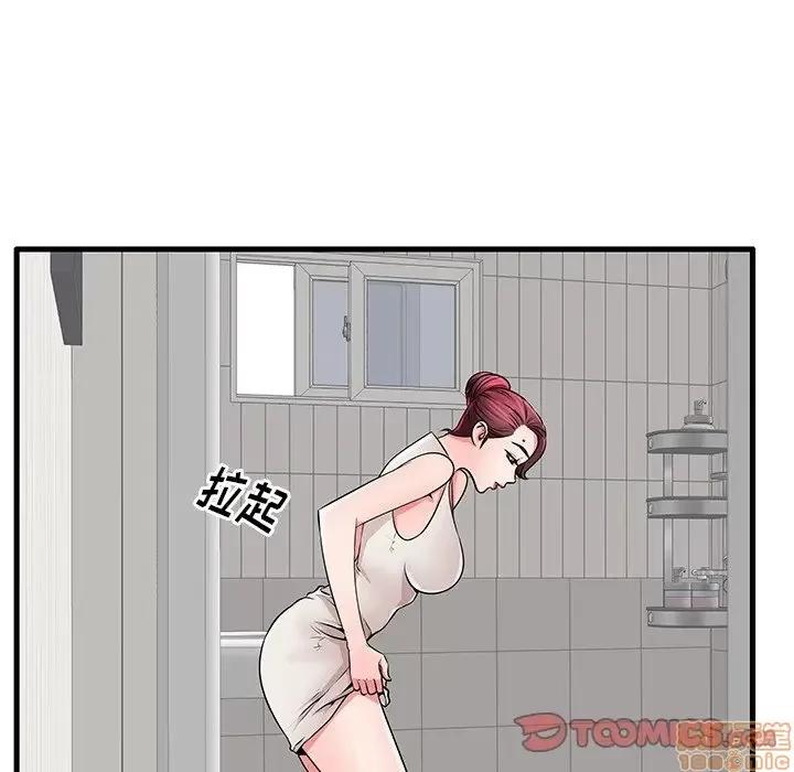 母亲失格 母亲失格 24 第56页