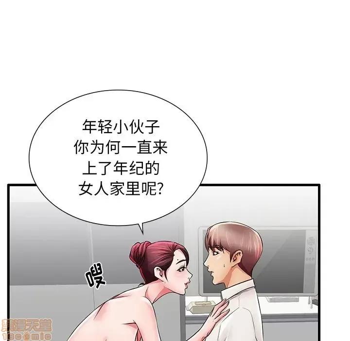 母亲失格 母亲失格 24 第72页