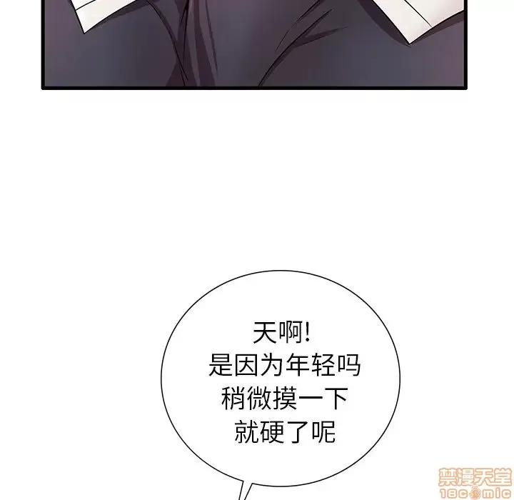 母亲失格 母亲失格 24 第76页