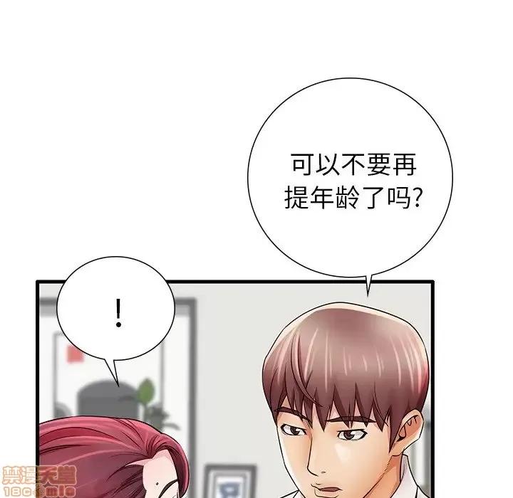 母亲失格 母亲失格 24 第78页