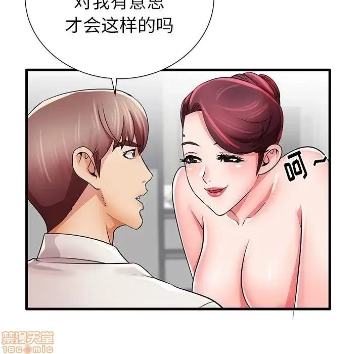 母亲失格 母亲失格 24 第82页