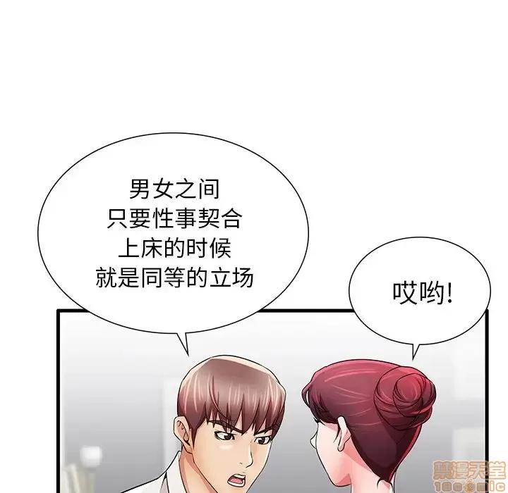 母亲失格 母亲失格 24 第84页