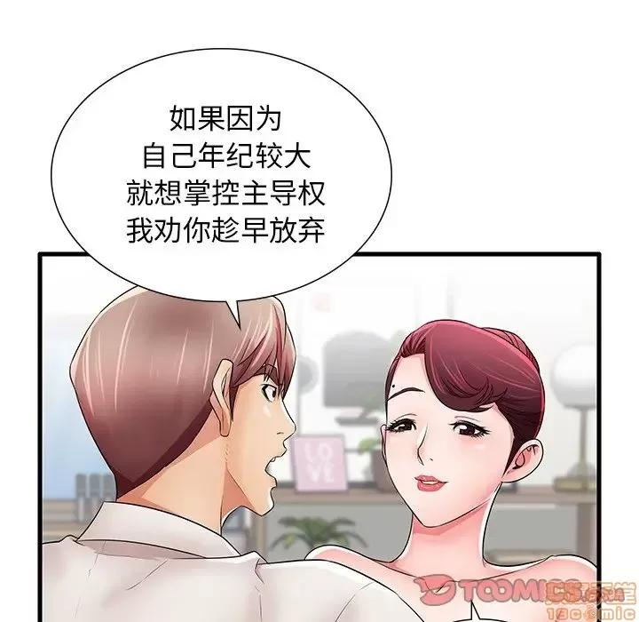 母亲失格 母亲失格 24 第86页