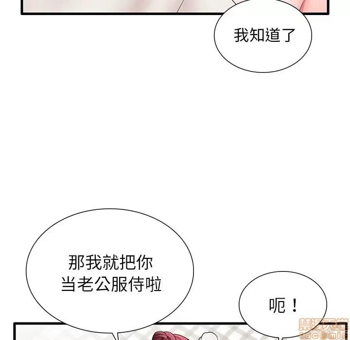 母亲失格 母亲失格 24 第87页
