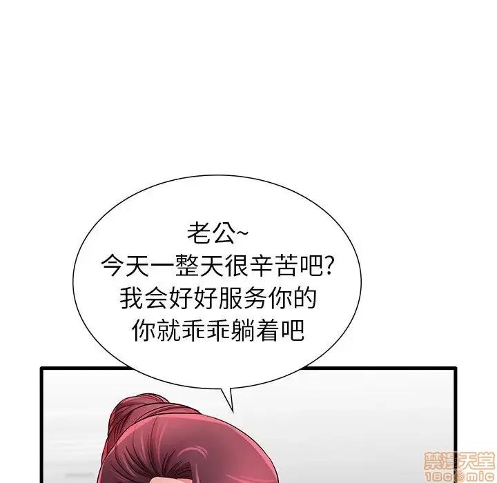 母亲失格 母亲失格 24 第89页