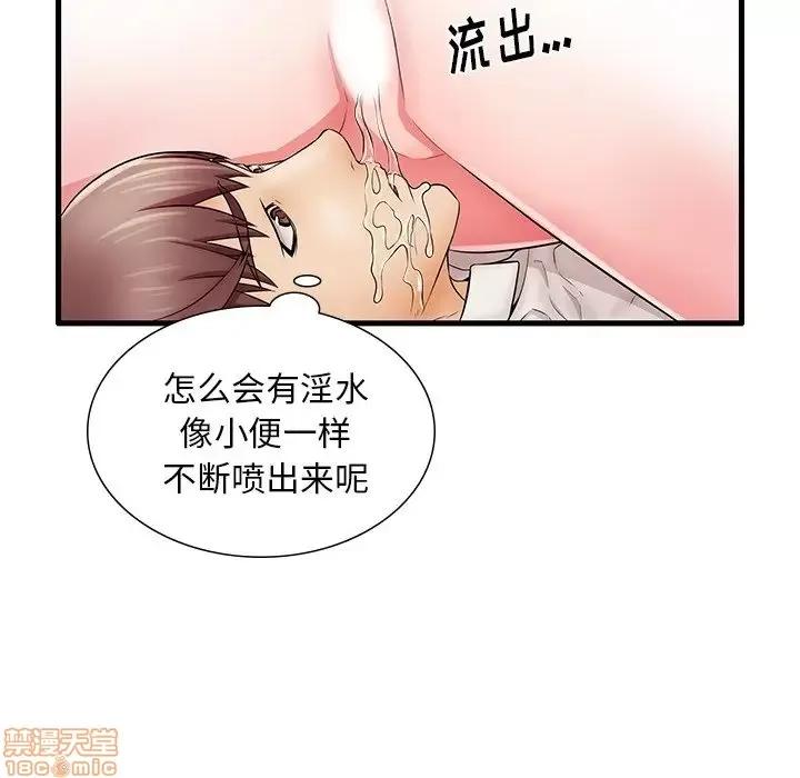 母亲失格 母亲失格 24 第96页