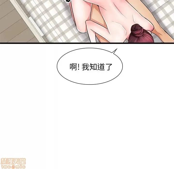 母亲失格 母亲失格 24 第103页