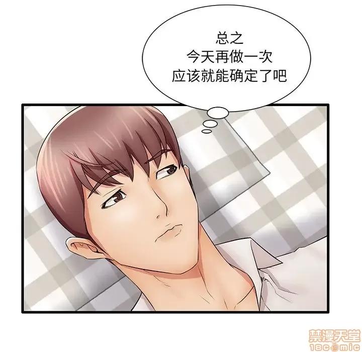 母亲失格 母亲失格 24 第105页