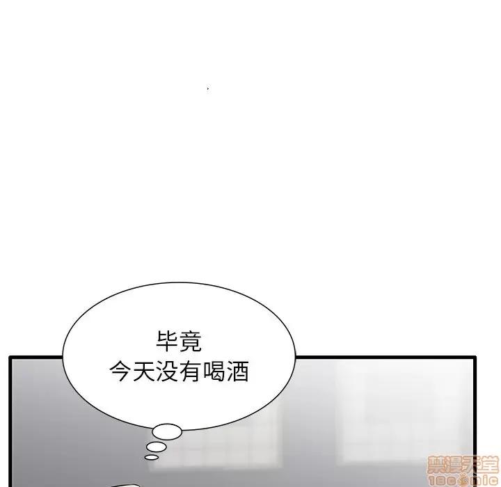 母亲失格 母亲失格 24 第106页