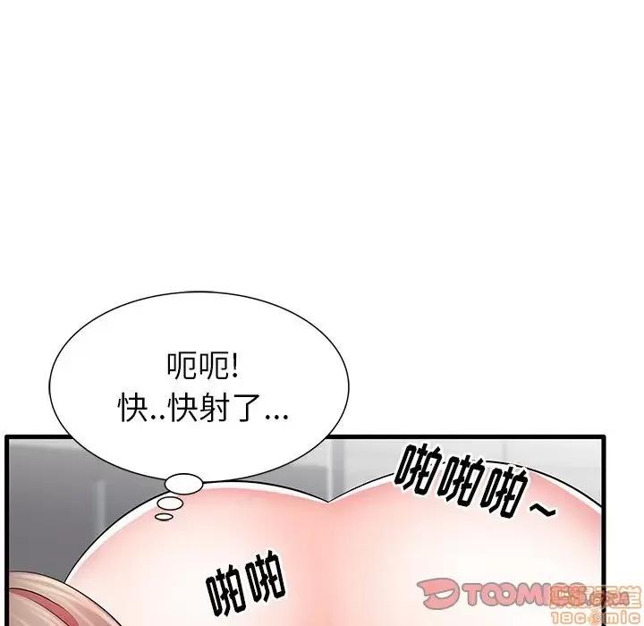 母亲失格 母亲失格 24 第110页