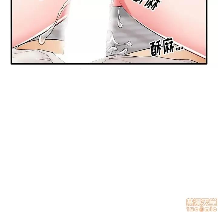 母亲失格 母亲失格 24 第113页