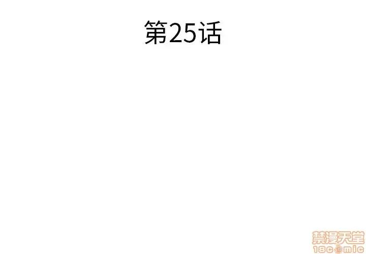 母亲失格 母亲失格 25 第4页
