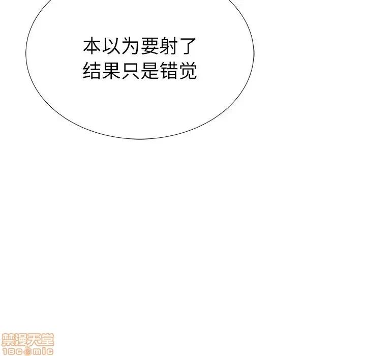 母亲失格 母亲失格 25 第10页