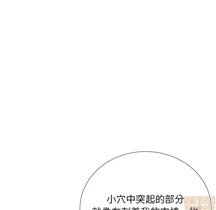 母亲失格 母亲失格 25 第11页